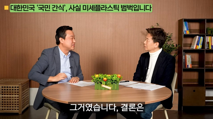 의외로 미세 플라스틱 많은 음식.jpg | 인스티즈