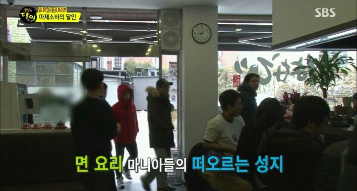 생활의달인 멘야하나비 마제소바.jpg | 인스티즈