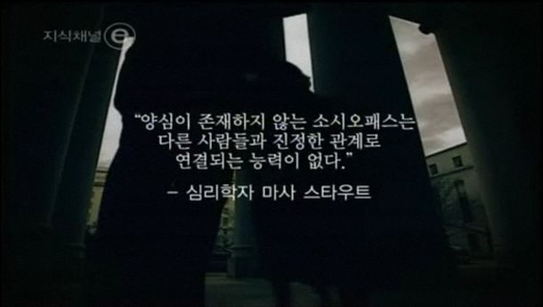싸이코패스보다 더 무서운 병 | 인스티즈