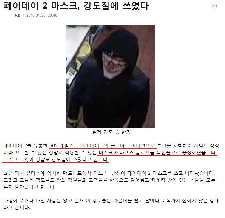 가장 위험한 코스프레류 甲 | 인스티즈