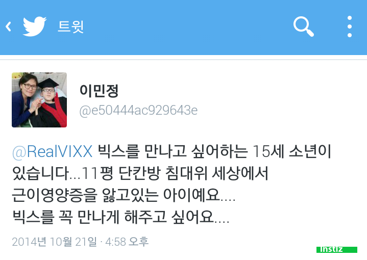 한 아이돌과 팬이 한 선행jpg | 인스티즈
