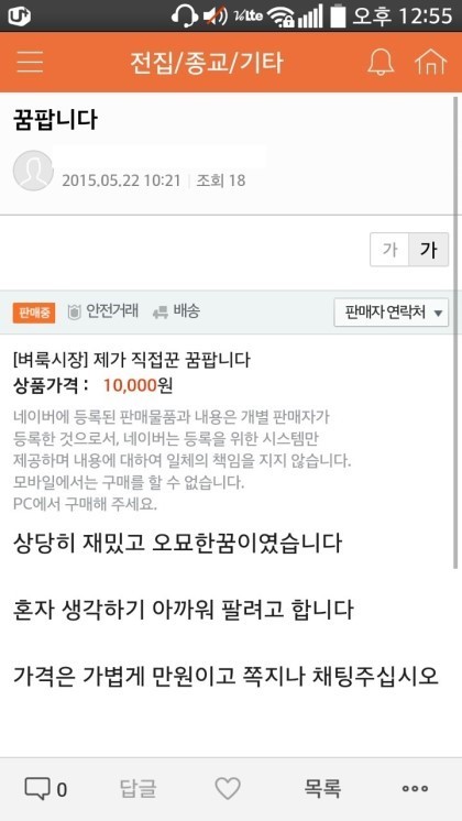 없는게 없는 중고나라 | 인스티즈