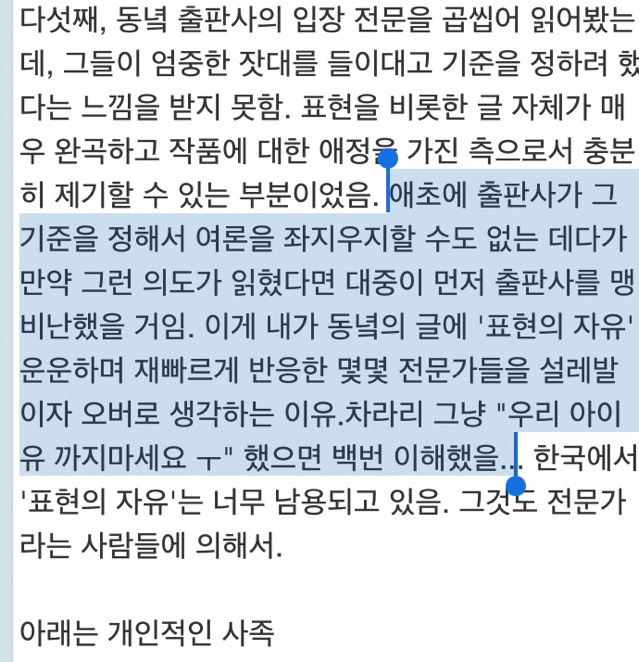 아이유에 대한 여러 전문가들의 트윗을 보면서 느끼는점.jpg | 인스티즈