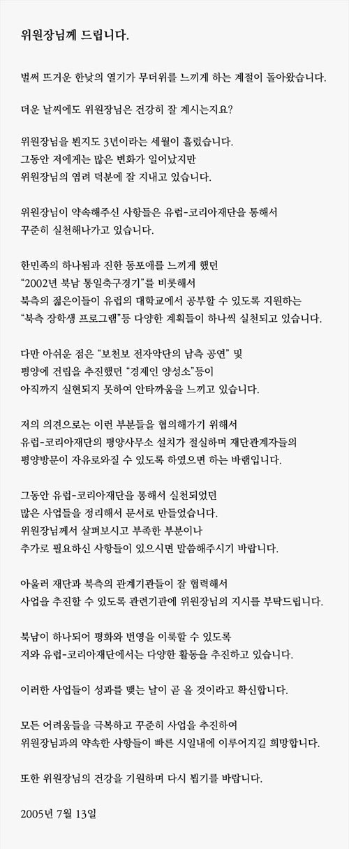 역대급 편지 | 인스티즈