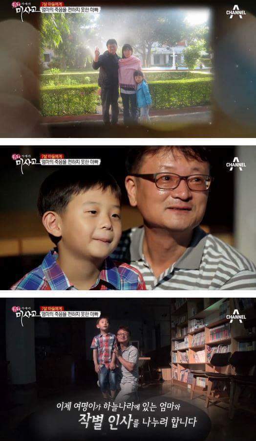 7살 아들에게 엄마의 죽음을 전하는 아빠 | 인스티즈