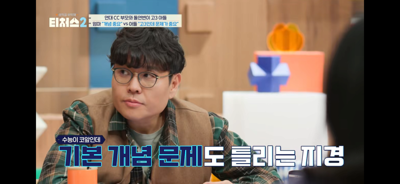 수학점수 안오르는 의외로 간단한 이유.jpg | 인스티즈