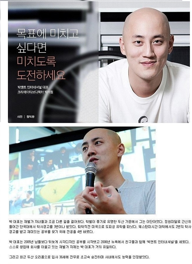 조수애아나운서 예비남편 두산전무 박서원의 조언 | 인스티즈