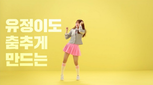 키는 작지만 비율은 좋아보이는 ioi 유정 | 인스티즈