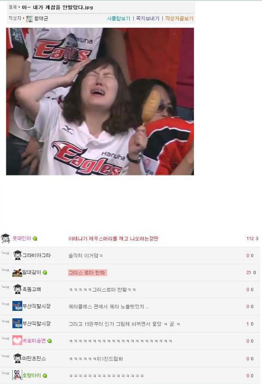  웃대 리즈시절 | 인스티즈