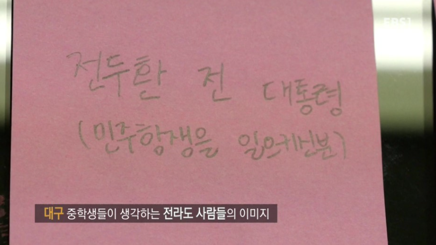 대한민국의 뿌리깊은 지역감정.jpg | 인스티즈