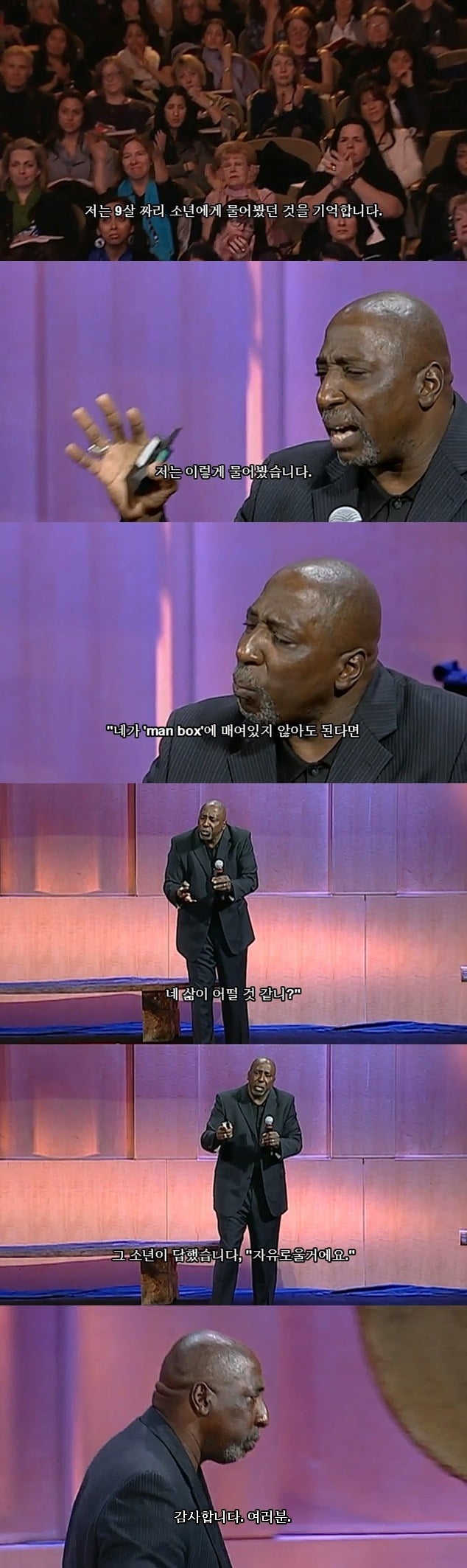 남자들에게 고한다.(feat. 토니 포터) (성차별에 관심이 있는 사람들이 봤으면) | 인스티즈