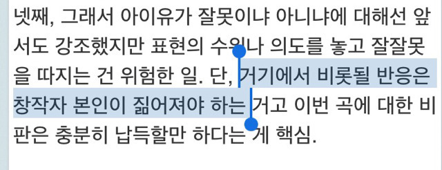 아이유에 대한 여러 전문가들의 트윗을 보면서 느끼는점.jpg | 인스티즈