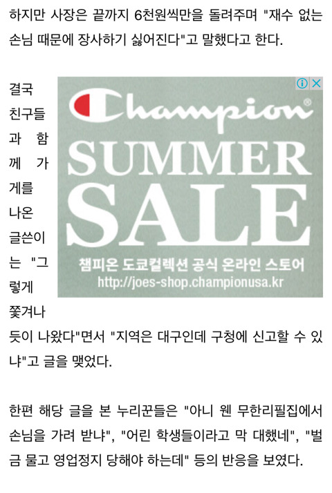 무한리필 고깃집에서 단체로 쫓겨난 여고생들 | 인스티즈