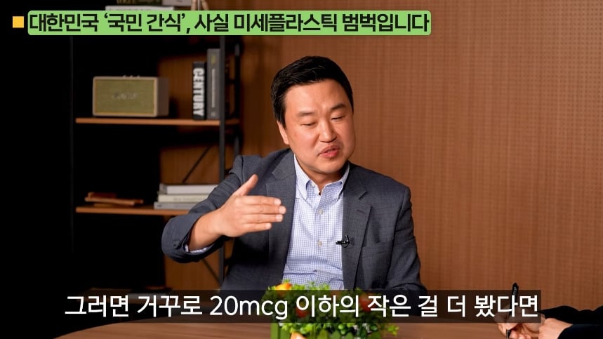 의외로 미세 플라스틱 많은 음식.jpg | 인스티즈