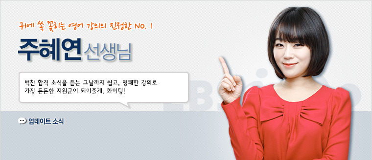 학생들에게 실력으로 인정받는 EBS 수능 선생님들.JPG | 인스티즈
