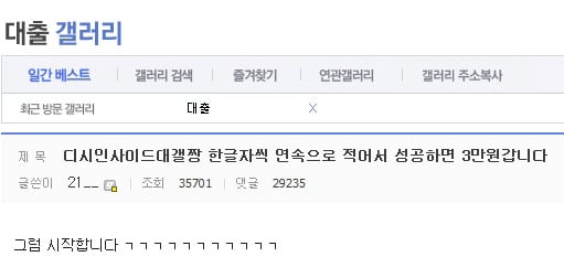 디시 대출갤 끈기甲.jpg | 인스티즈