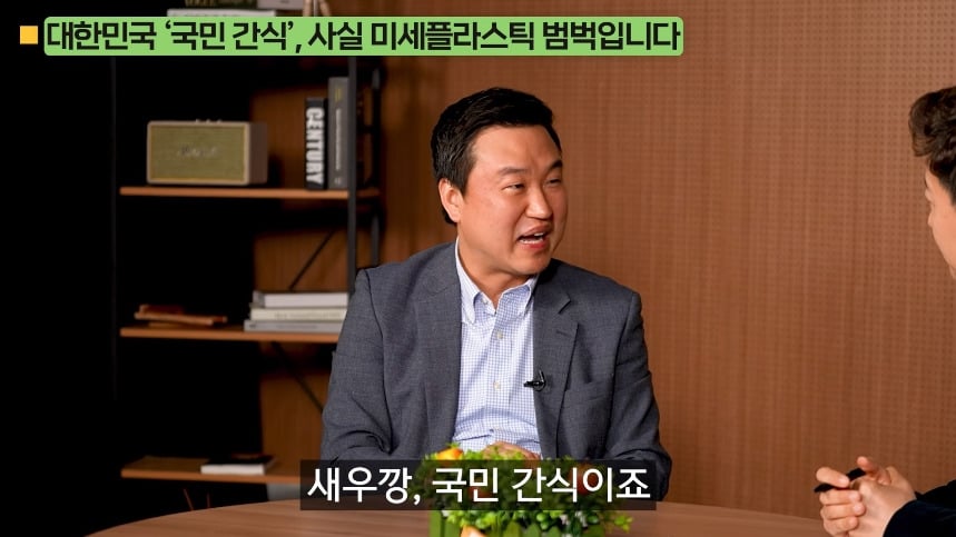의외로 미세 플라스틱 많은 음식.jpg | 인스티즈