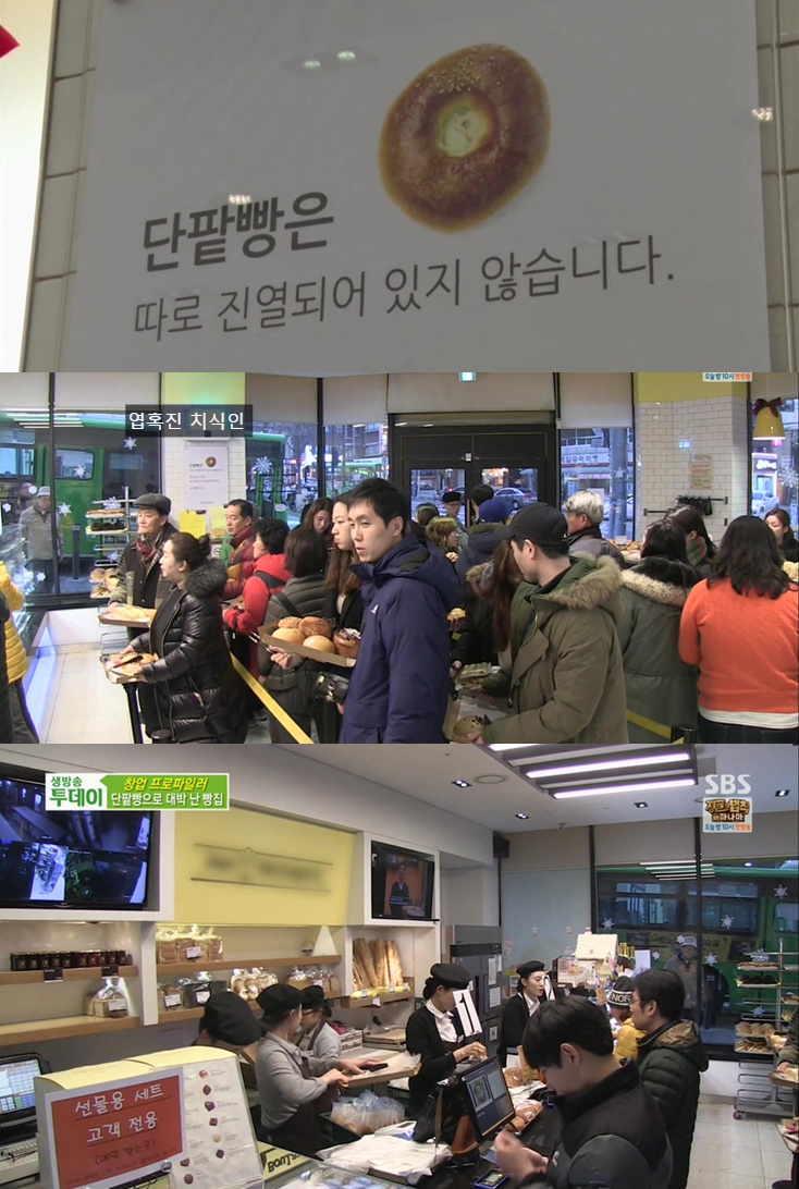 서울 사람들이 줄서서 사간다는 단팥빵...jpg | 인스티즈
