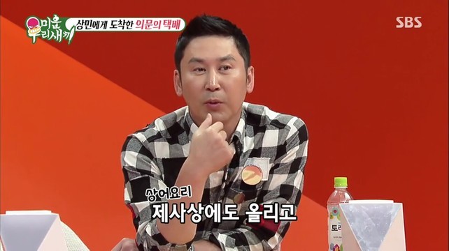 팬한테 상어머리 선물받은 이상민 | 인스티즈