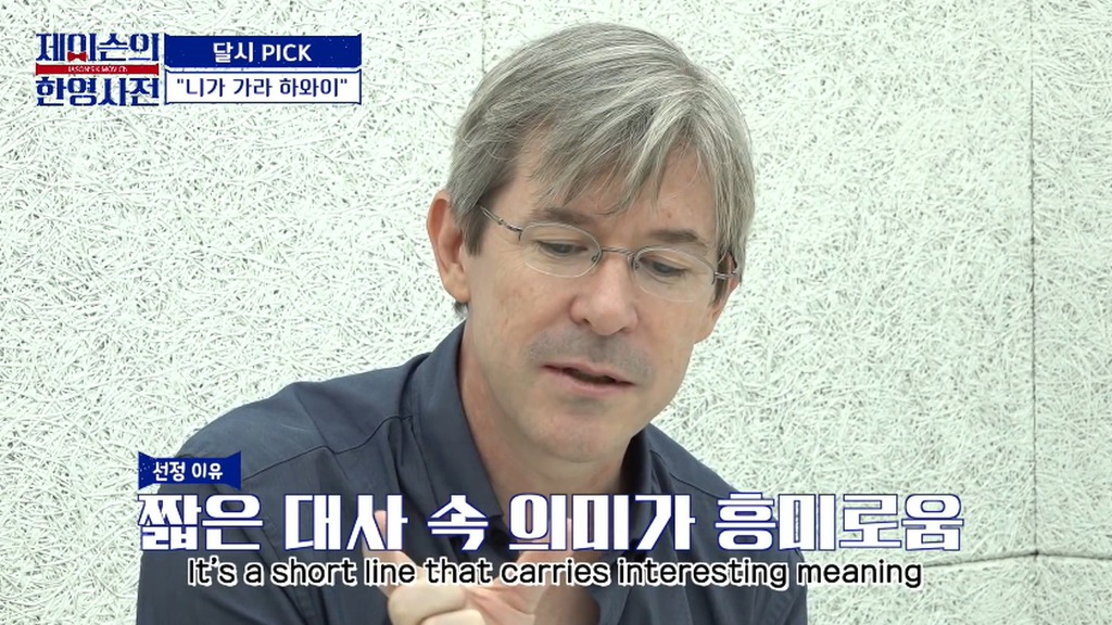 기생충 번역가 달시파켓이 뽑은....역대 한국영화 명대사.jpg | 인스티즈