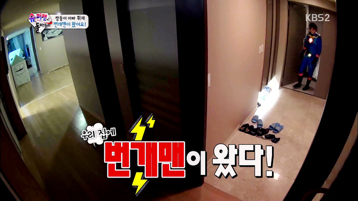 [슈퍼맨이돌아왔다] 번개맨으로 분장한 이휘재를 본 이서언ㅋㅋㅋㅋㅋㅋㅋ | 인스티즈