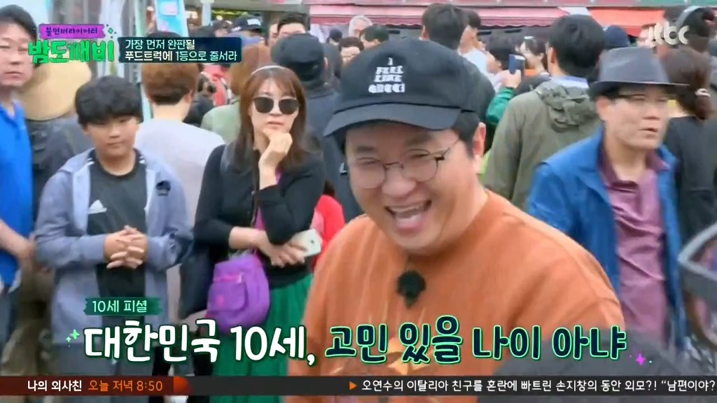 [밤도깨비] 쿨한 10살 ㅋㅋ | 인스티즈