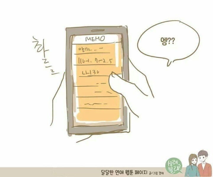 남친 핸드폰 뒤지는 여자 | 인스티즈