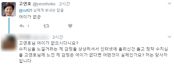 국민의당 대변인의 수준.jpg | 인스티즈