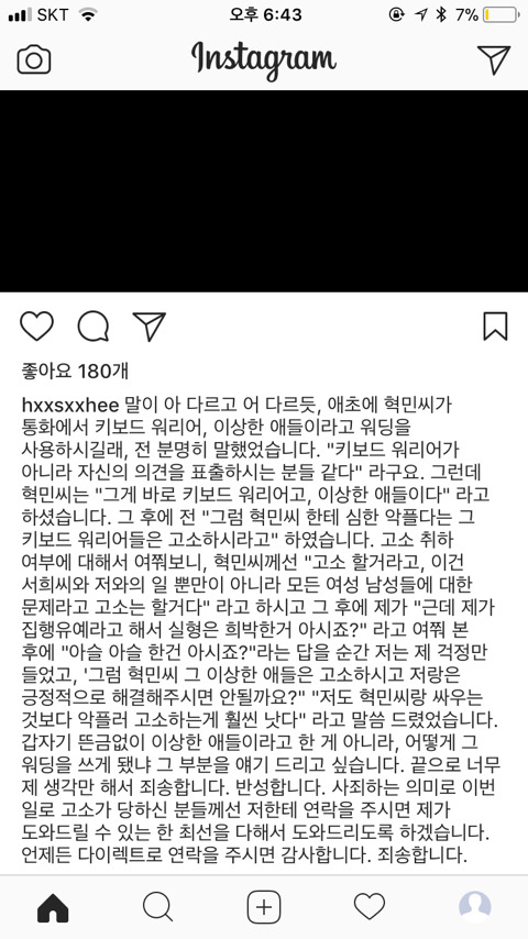 한서희 인스타그램 새 피드백 | 인스티즈