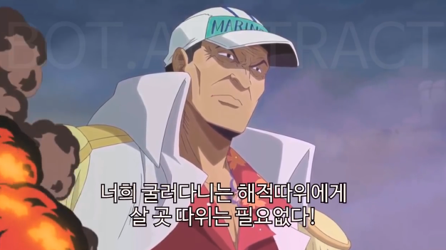 [원피스] 본인이 선호하는 정의는? | 인스티즈
