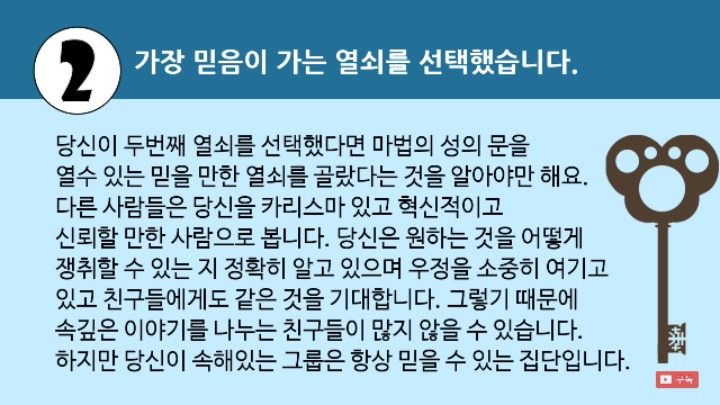 숨겨진 성격을 알려주는 무의식 심리테스트 | 인스티즈