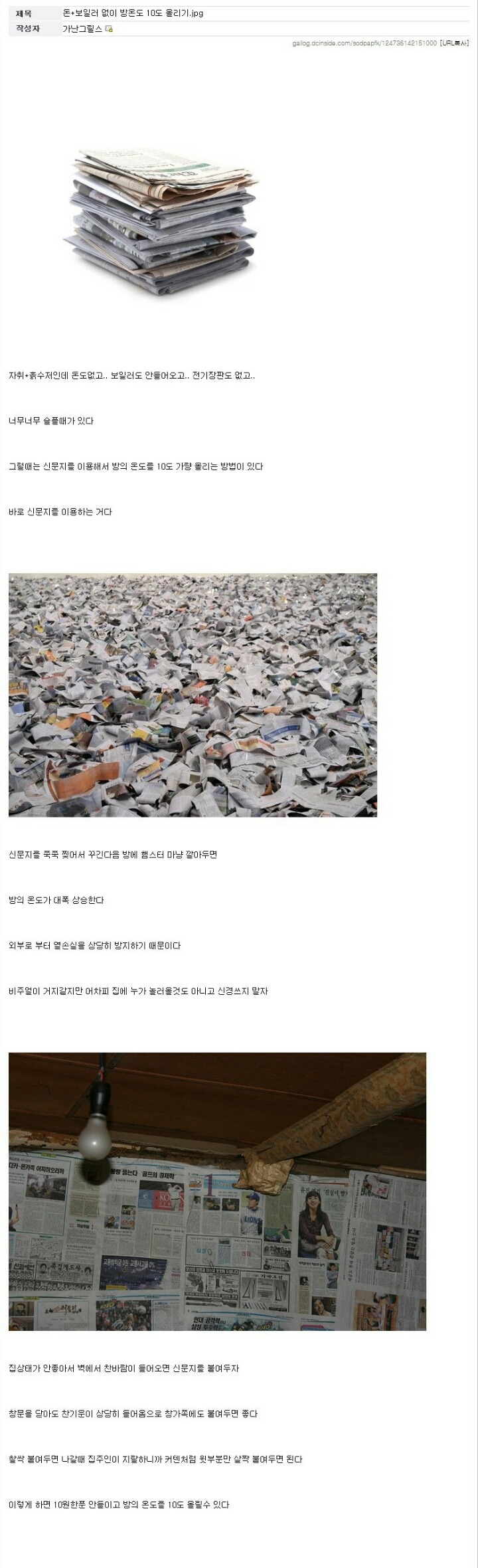 흙수저갤을 눈물바다로 만든 가난그릴스 | 인스티즈