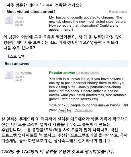 남편이 이상한 사이트를 보는 거 같아요.jpg | 인스티즈