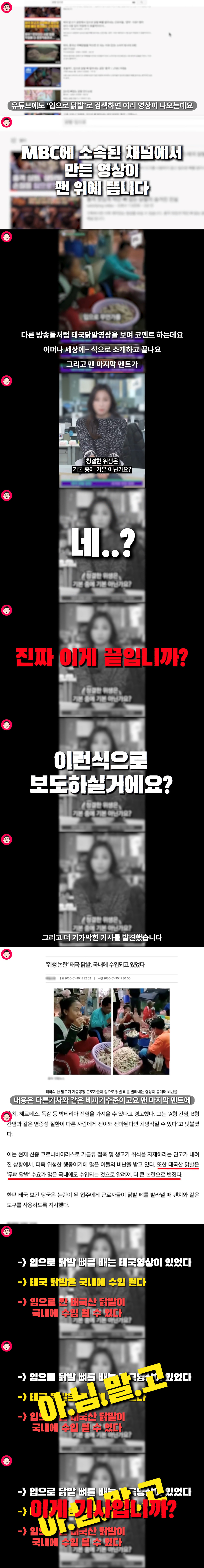 [유튜브] 입으로 까는 무뼈닭발의 진실 | 인스티즈