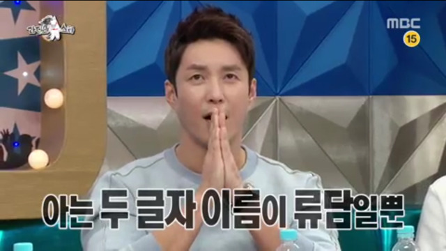 [라디오스타] TV를 잘 안 보는 심형탁.jpg | 인스티즈