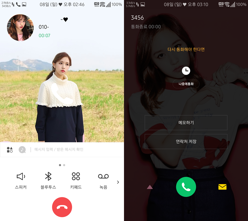 T전화 4.0 테마 - 10번째 트와이스 미나 테마. png | 인스티즈