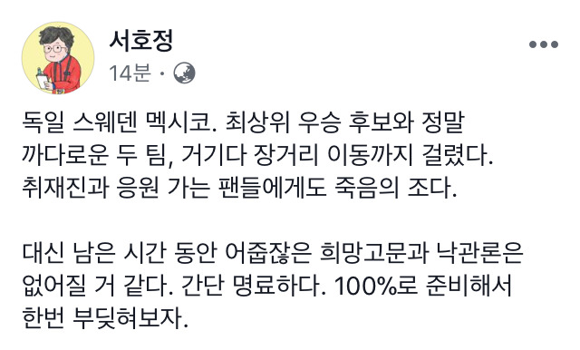 서호정 기자 페북 | 인스티즈