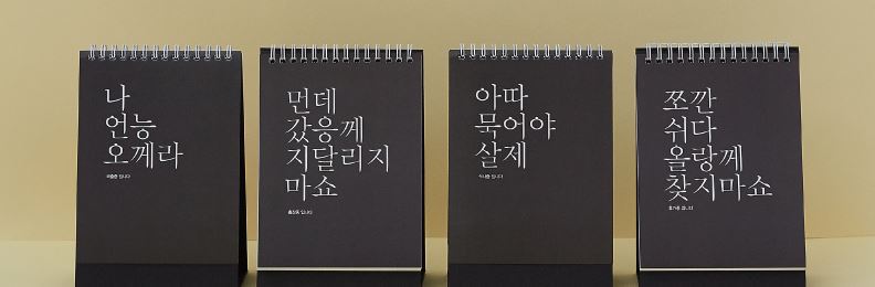 전라도 사투리 달력.jpg | 인스티즈