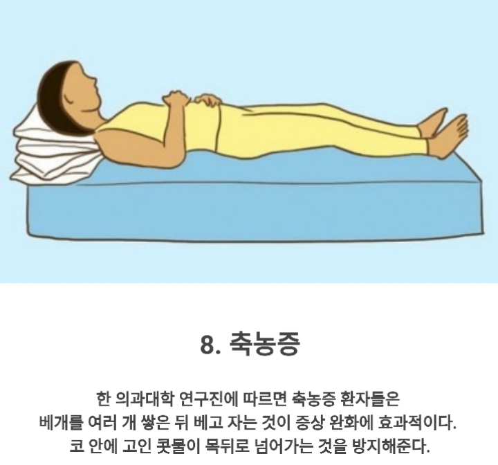 현실적으로 통증 덜하게 해주는 잠자리 자세..jpg | 인스티즈