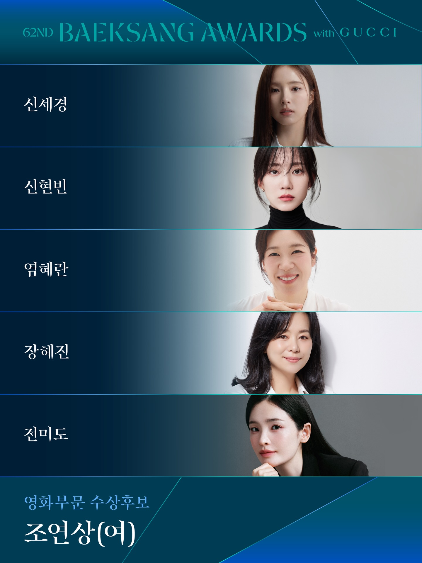 백상 드라마•영화 부문 노미네이트 라인업 | 인스티즈