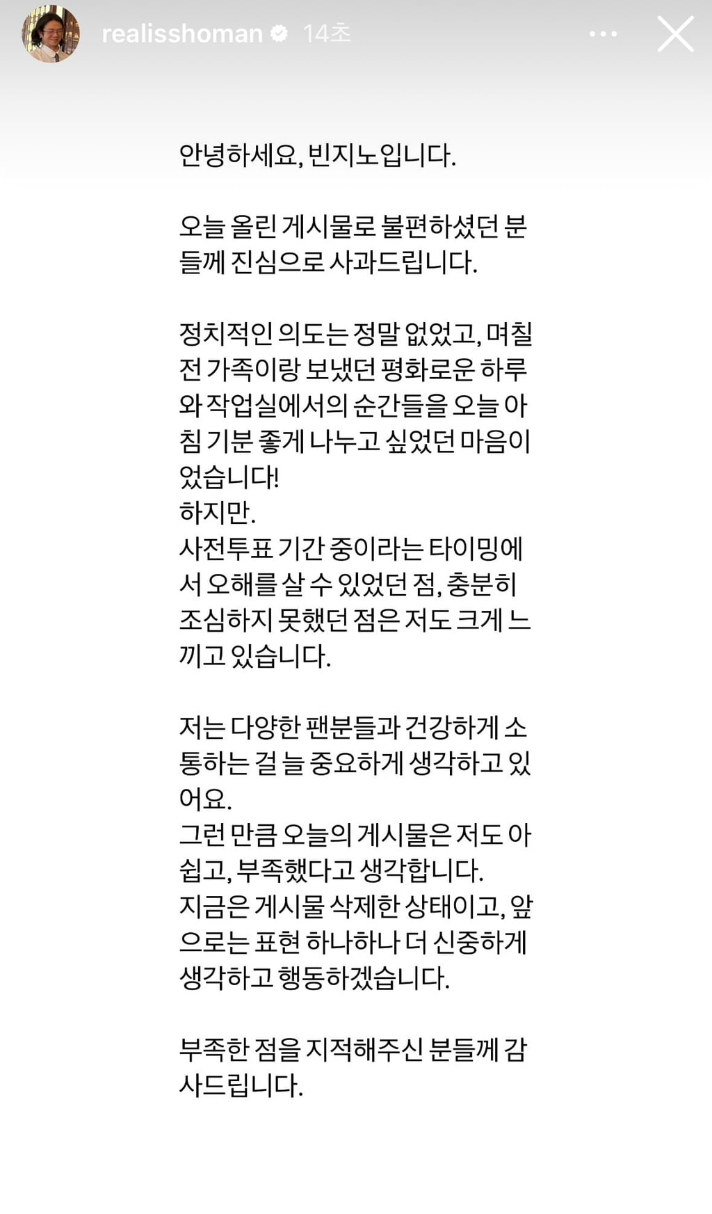 내란 이후에도 2찍 티 냈다가 논란난 연예인과 인플루언서 | 인스티즈
