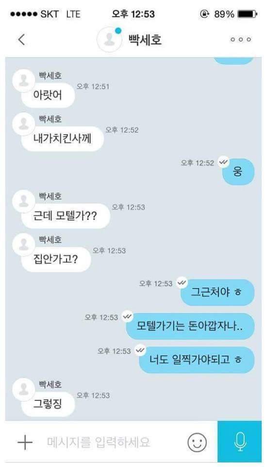 유행어, "XX야 또 속냐!"근원지.jpg | 인스티즈