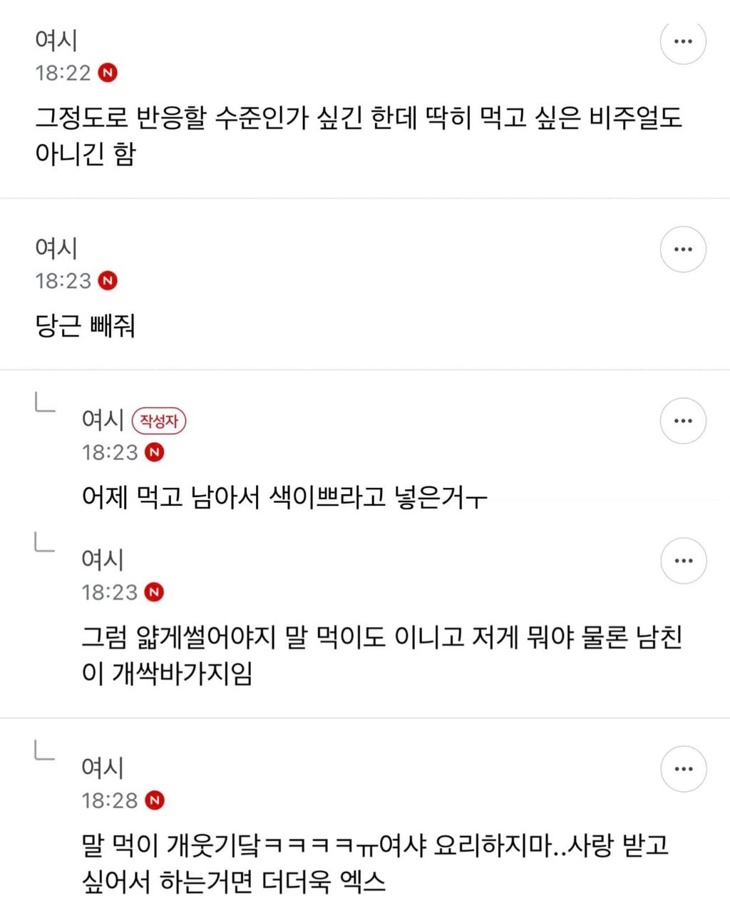 고등어 콜드파스타했는데 남친이 안먹음 | 인스티즈