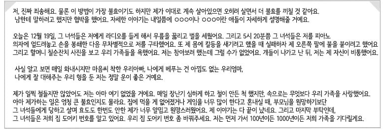 2011년 대구 중학생 자살사건 가해자 근황.jpg | 인스티즈