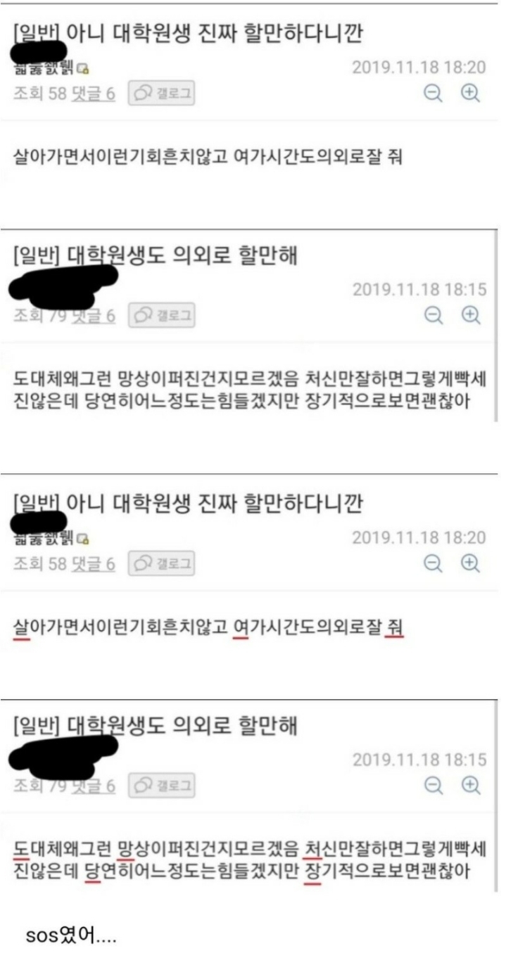우리 언니 대학원 가는 기념으로 대학생활 & 대학원 짤 줄께 스압주의 | 인스티즈