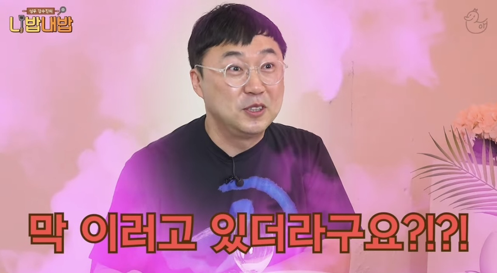 후배의 부담을 꼭 덜어주고 싶었던 성우 강수진ㅋㅋㅋㅋㅋ | 인스티즈