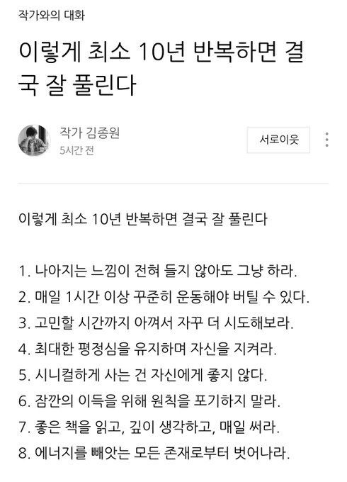우울하거나 무기력한 시기의 사람들을 위한 글 모음 | 인스티즈