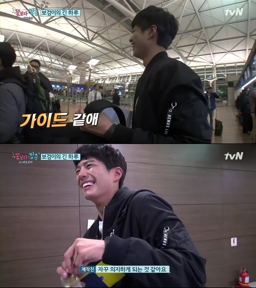 박보검을 바라보는 남자스탭들의 표정ㅋㅋㅋㅋㅋㅋㅋ | 인스티즈