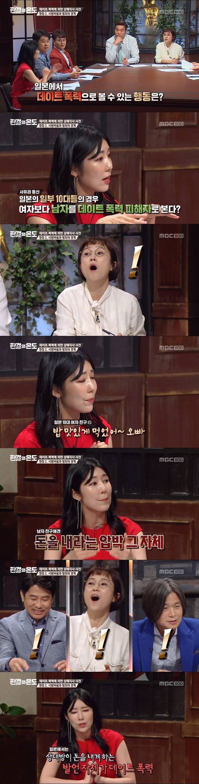 일본의 데이트 폭력 | 인스티즈