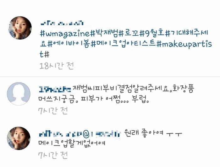 연예계에서 피부 제일 좋은 2명 | 인스티즈